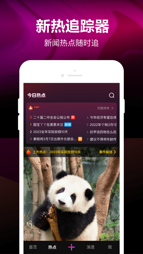 腾讯微视下载安装