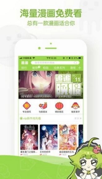 雷漫画