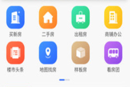 湛江购房网手机版官网app