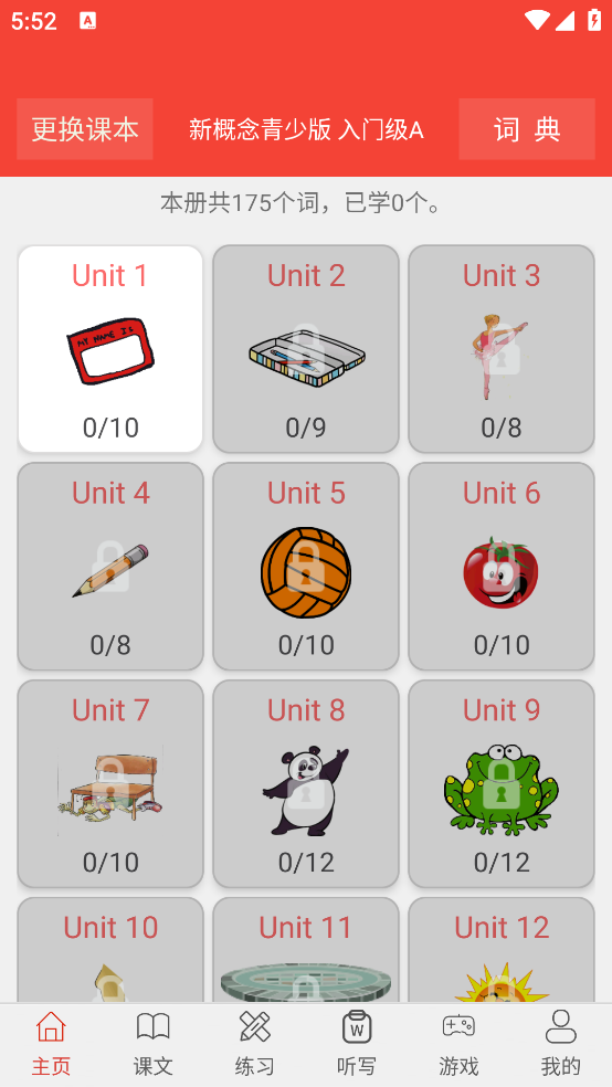 新概念英语青少版电子版
