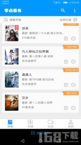 零点看书最新版