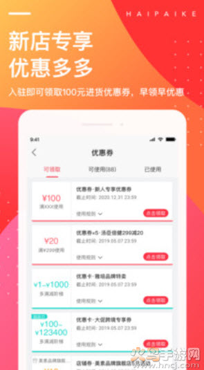 海拍客app二维码