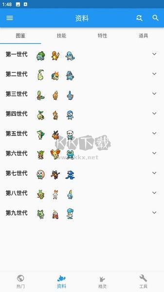 口袋对战宝典安卓版