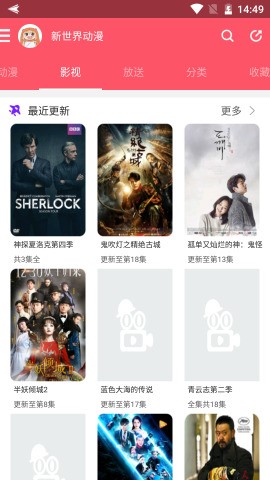 新世界动漫