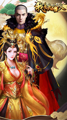 我是大官人福利版