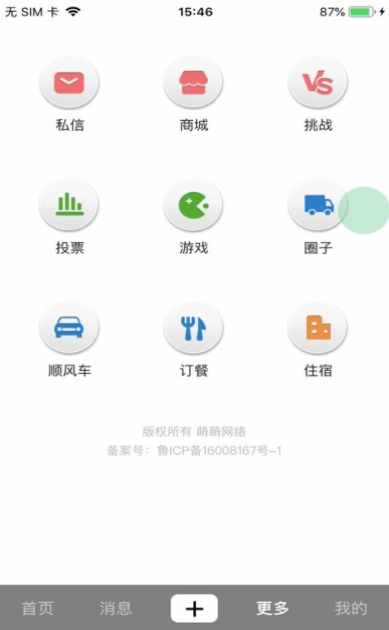 抖扬短视频