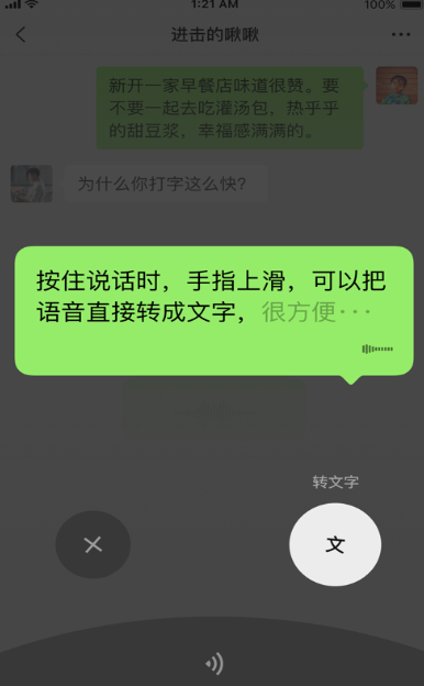 微信儿童版