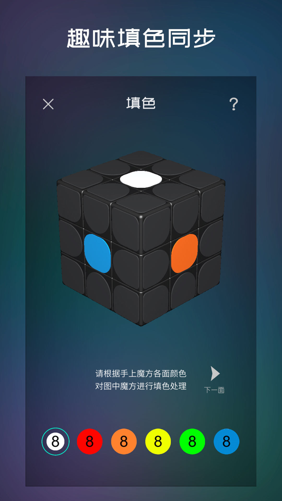 魔方学院app最新版