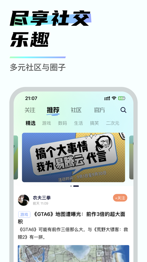 易腾云下载安装