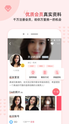 缘来客手机登录版