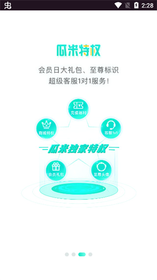 瓜米游戏app下载