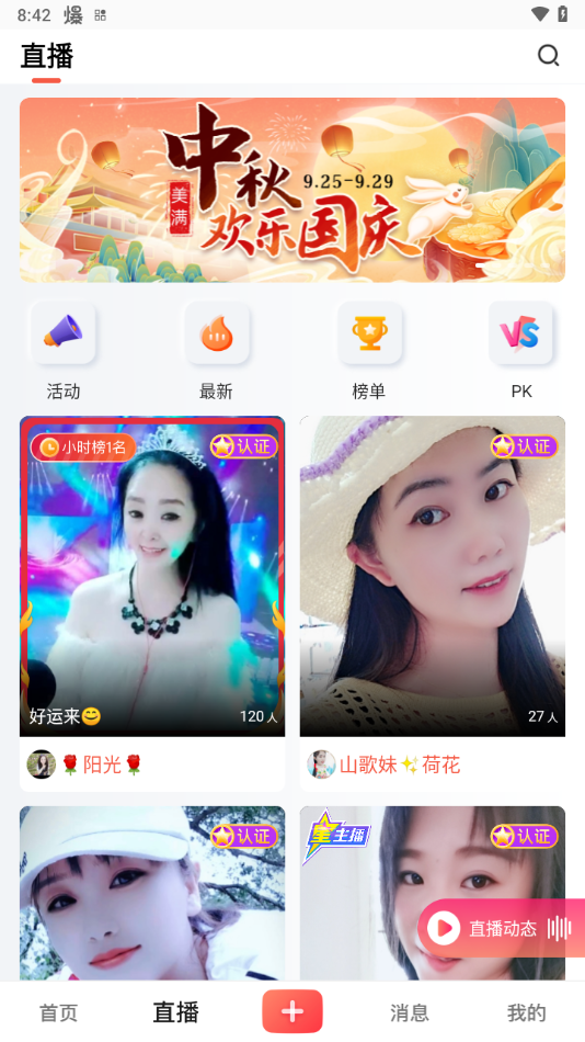 彩视极速版app