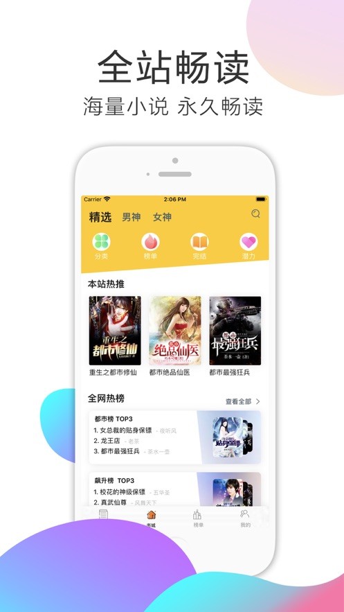西瓜小说大全