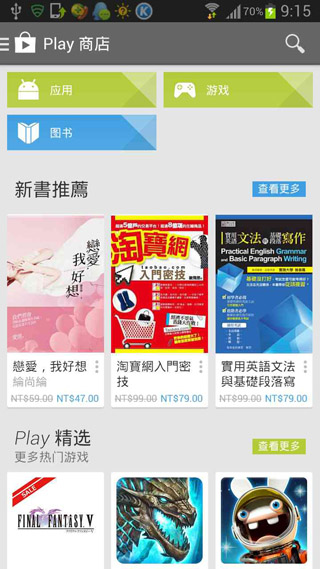 GooglePlay商店下载