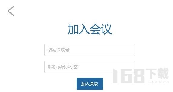 开会宝云会议免费版