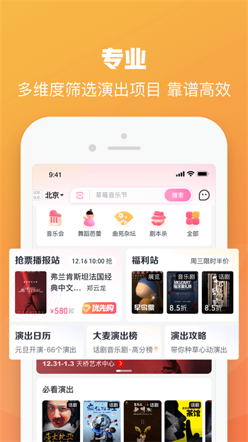 大麦网订票2025