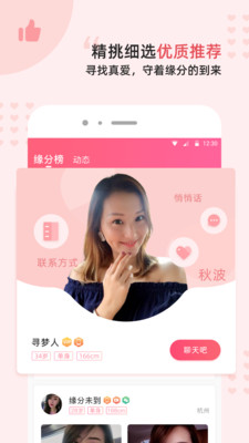 缘来客手机登录版