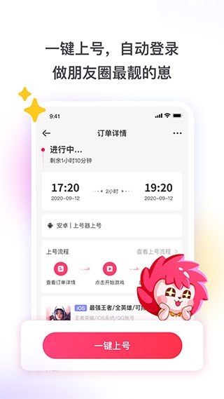 租号玩app下载安装