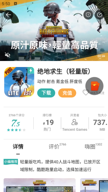 酷酷跑官方版