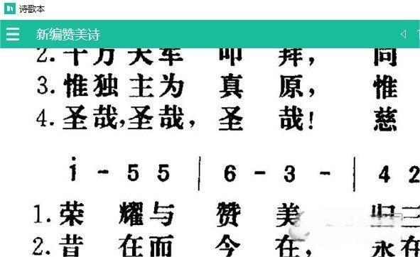 诗歌本免费版
