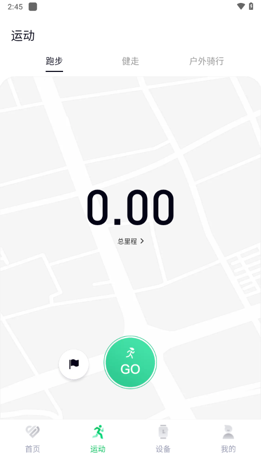LefunHealth安卓版(乐动健康生活)