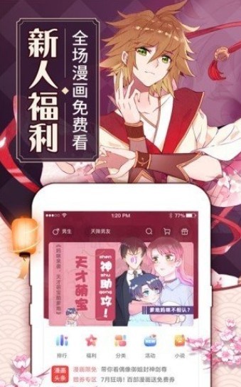 卡通站