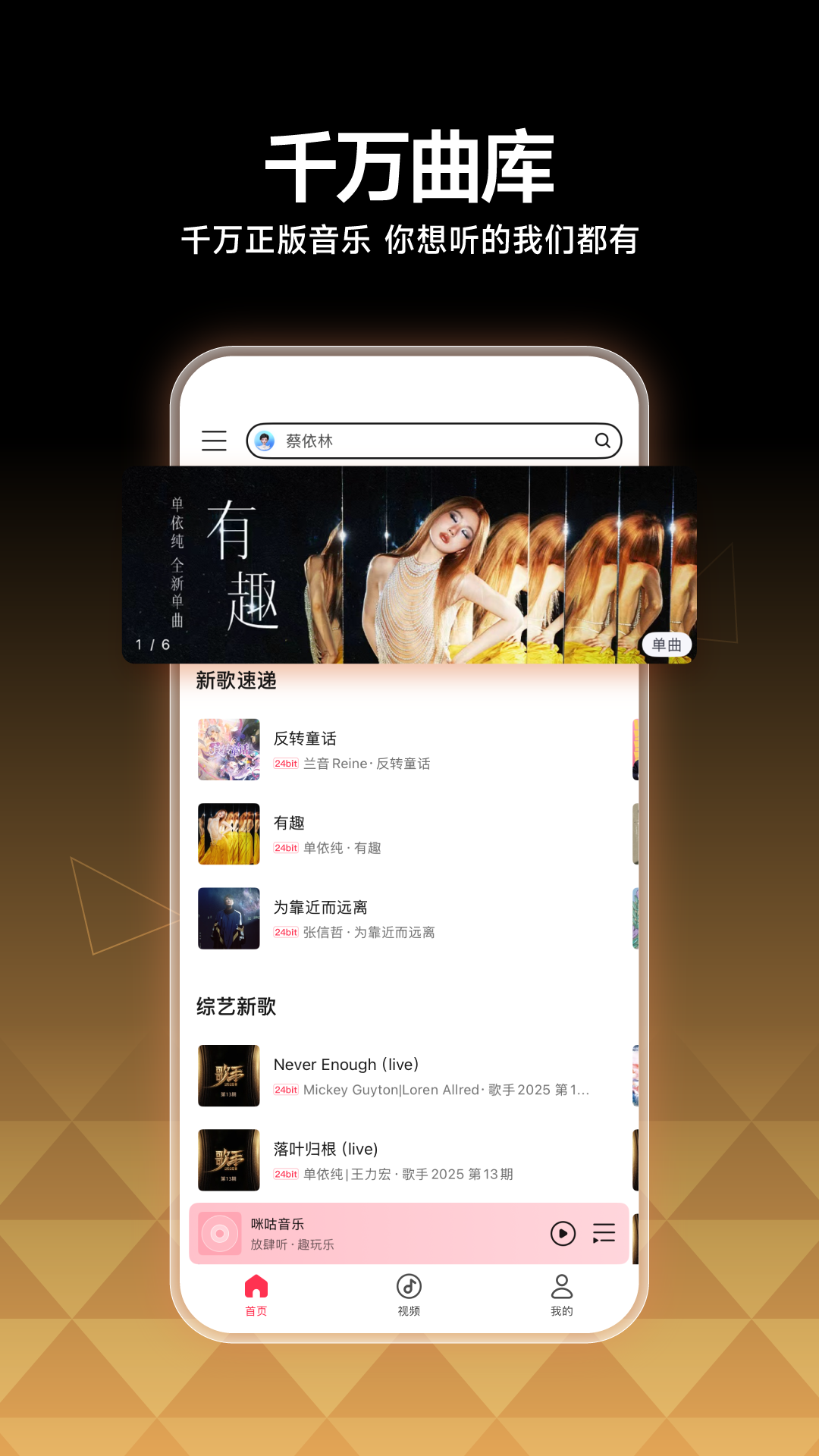咪咕音乐app