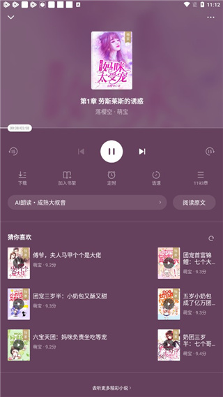 红柚免费小说