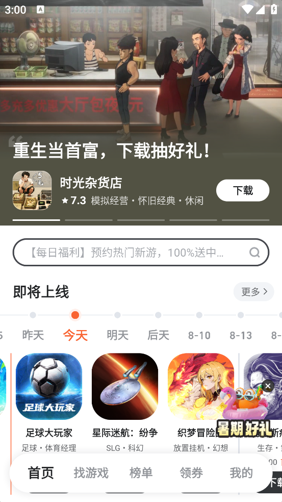 九游游戏中心官方正版