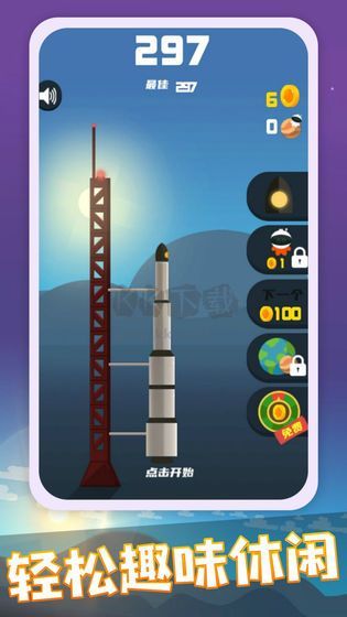 火箭发射器汉化版