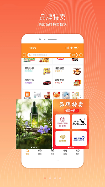 君凤煌app最新版