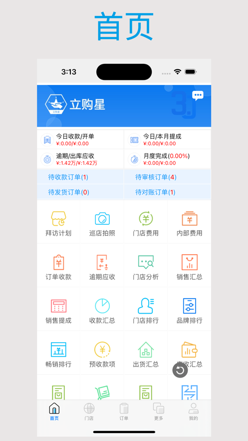 立购星app
