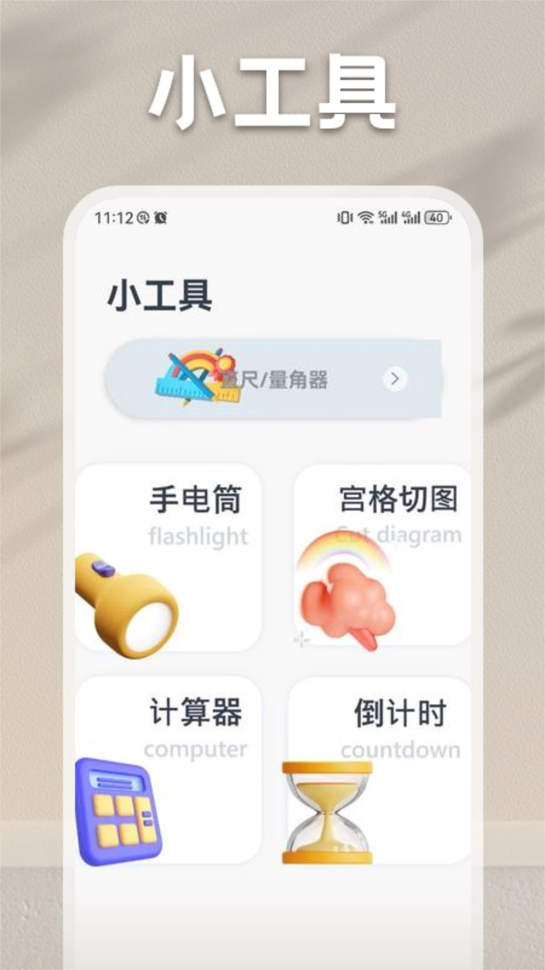 山丘阅读助手APP
