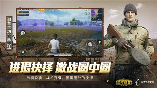 和平精英海岛2.0版本