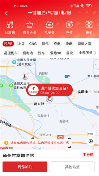 易捷加油2025