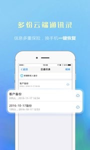 微微电话app