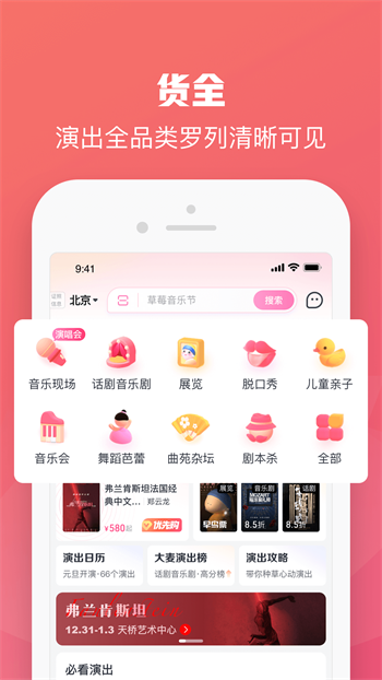 大麦网订票2025