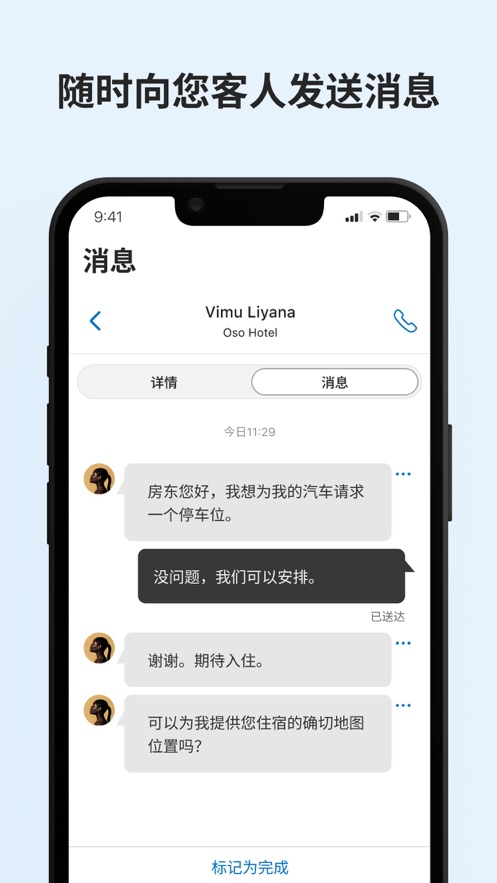 pulse缤客app下载