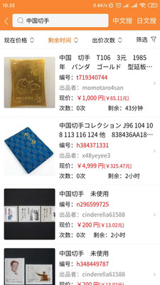 日拍网app