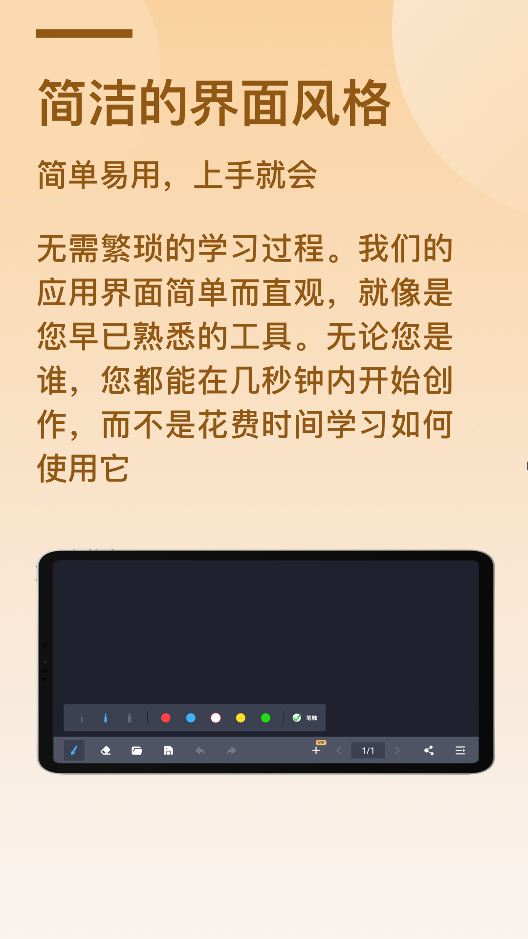 电子黑板软件