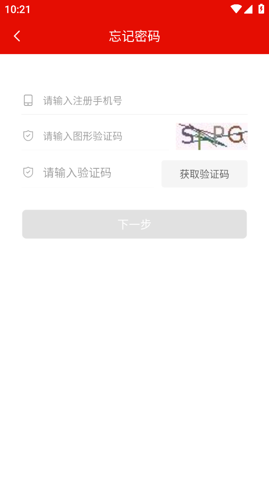 兵团干部网院app