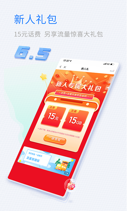 山东移动掌厅官方下载(中国移动山东)