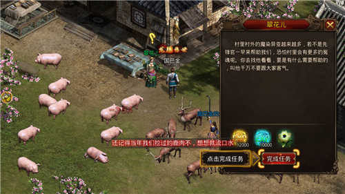 经典传奇单机版