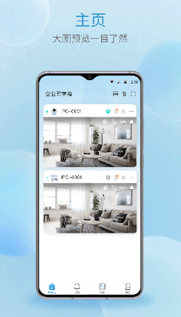 宇视云监控app下载