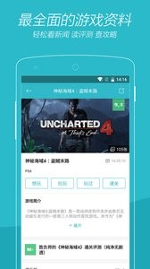 游戏时光