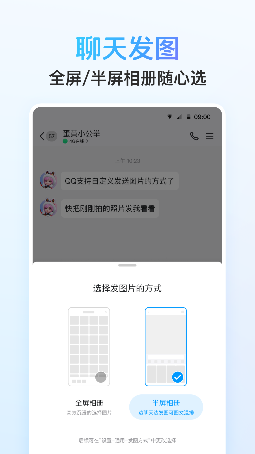 qq国际版最新版本