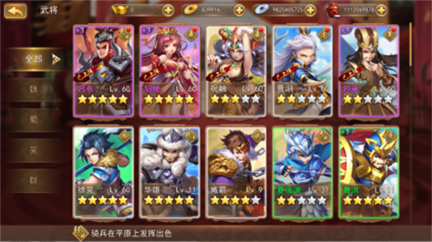 三国我是主公