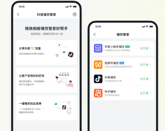 微购相册-原微商相册app