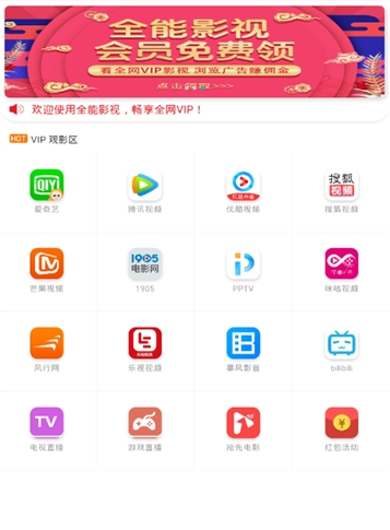 香蕉社区描述文件