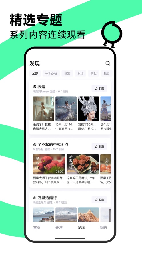 青桃视频app下载